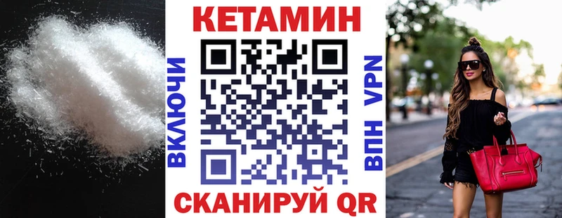 хочу   Мезень  КЕТАМИН VHQ 