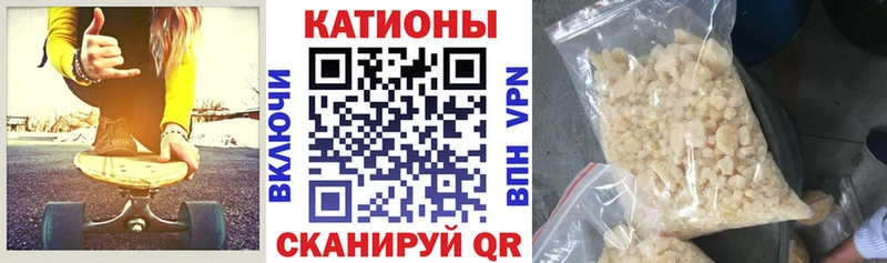 Мефедрон кристаллы Мезень